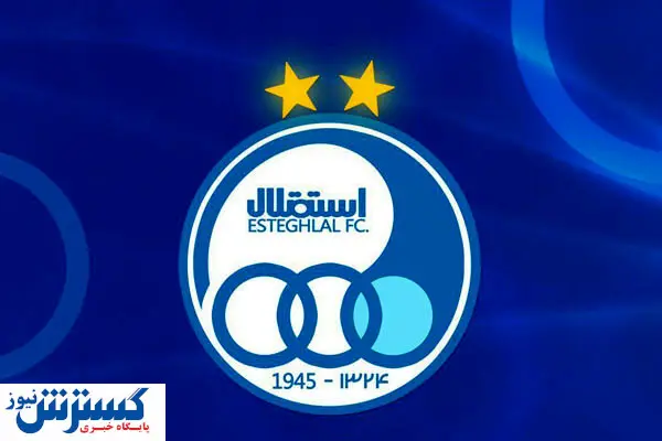 بمب برزیلی استقلال منفجر شد / توافق با گزینه اصلی فرهاد