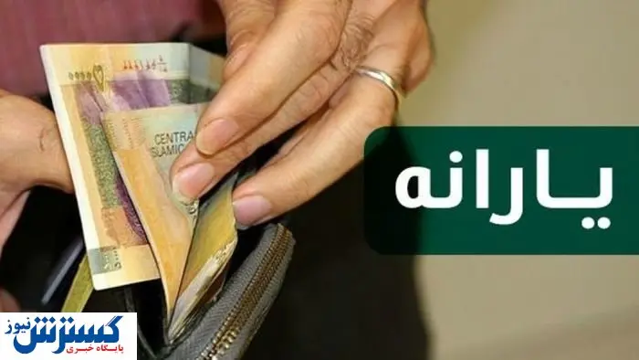 تکلیف یارانه در ۱۴۰۱ یکسره شد