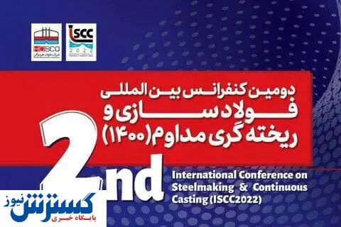 فولاد هرمزگان در مسیر ارتقای تعالی سرمایه انسانی