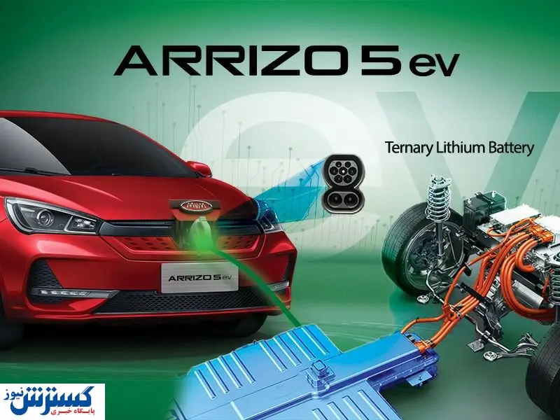 پیمایش آریزو ۵ برقی مدیران خودرو با شارژ کامل چند کیلومتر است؟