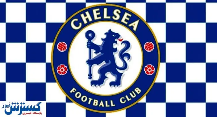 امتیاز جدید به آبراموویچ و باشگاه چلسی