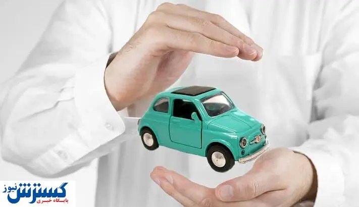 بیمه بدنه ماشین + شرایط و قوانین