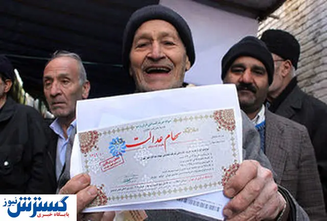 جاماندگان سود سهام عدالت بخوانند