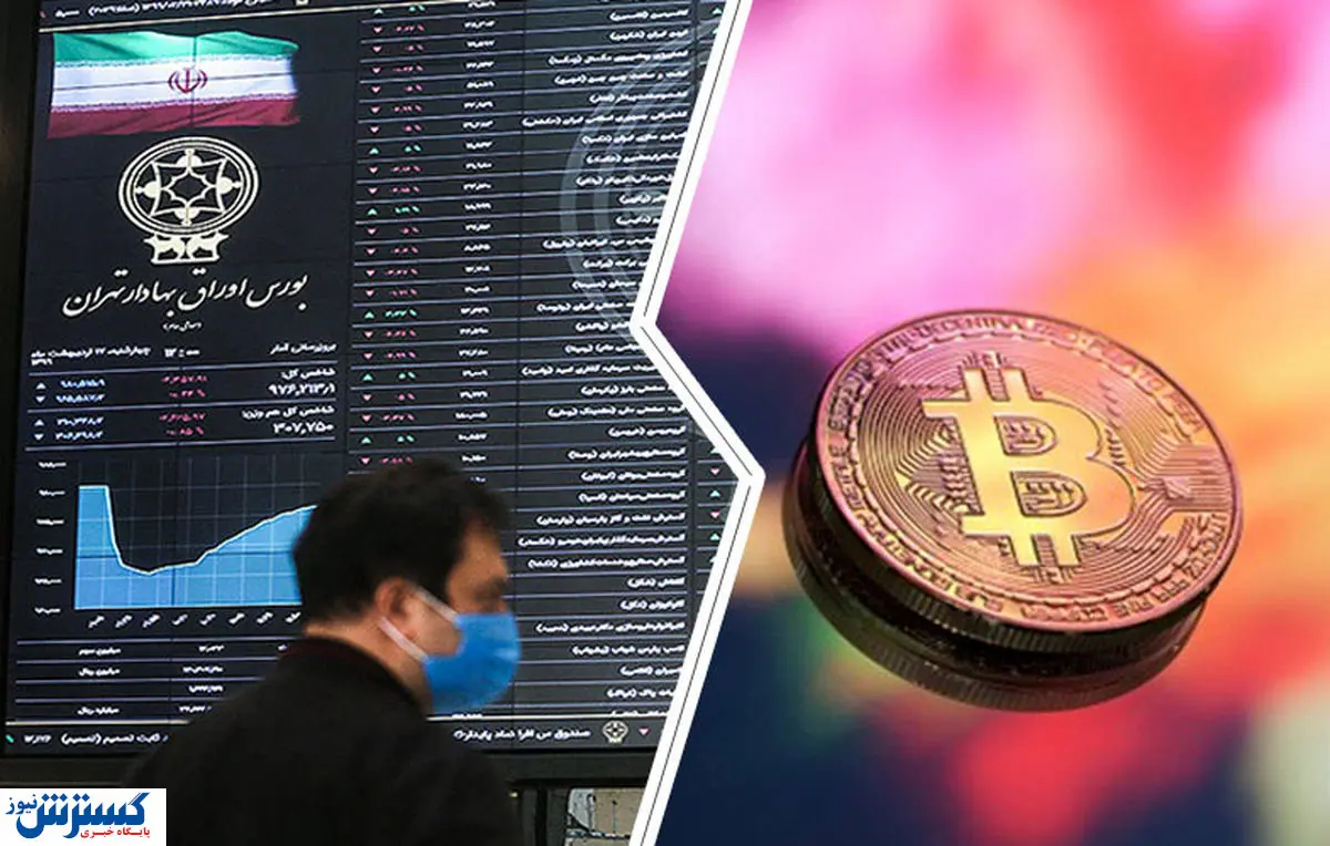 گشایش بورسی با ورود رمزارزها