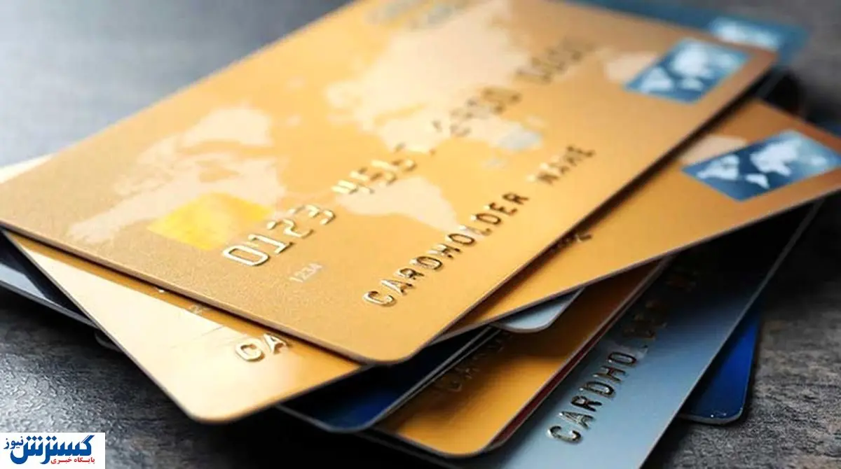 تعداد کارت‌های بانکی هر ایرانی چقدر است؟