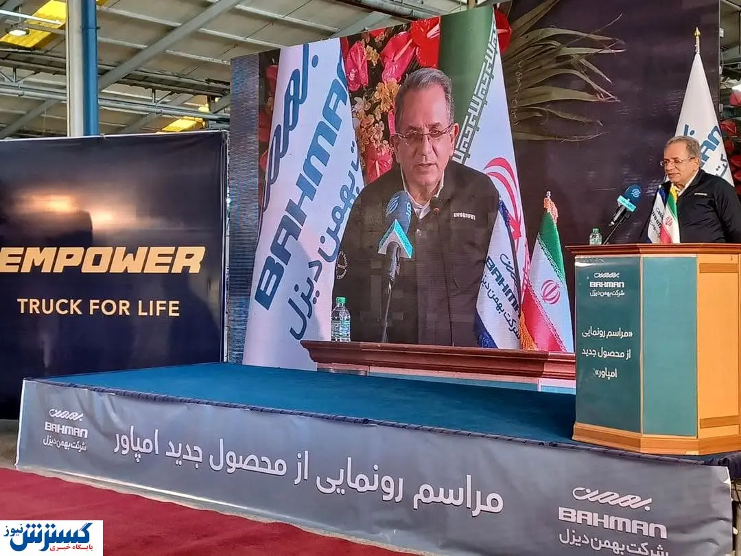 مراسم رونمایی از کامیون کشنده جدید امپاور گروه بهمن