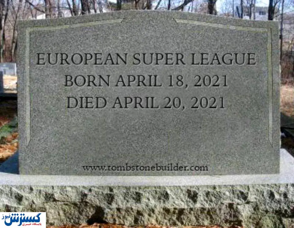 بیانیه رسمی سوپرلیگ: فعلا خداحافظ!