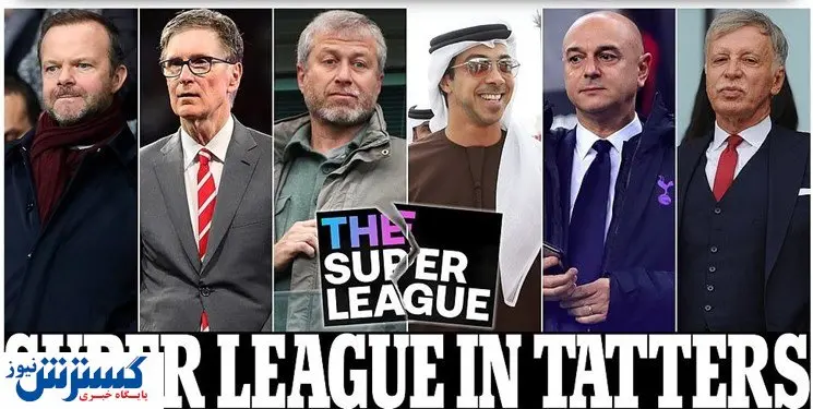 آخرین اتفاقات از پایان کودتای فوتبال