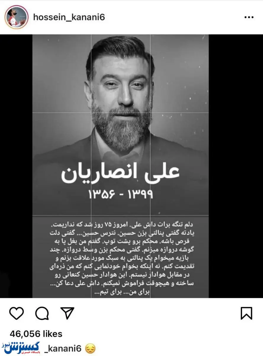 ماست مالی عجیب؛ عذر بدتر از گناه بازیکن پرسپولیس