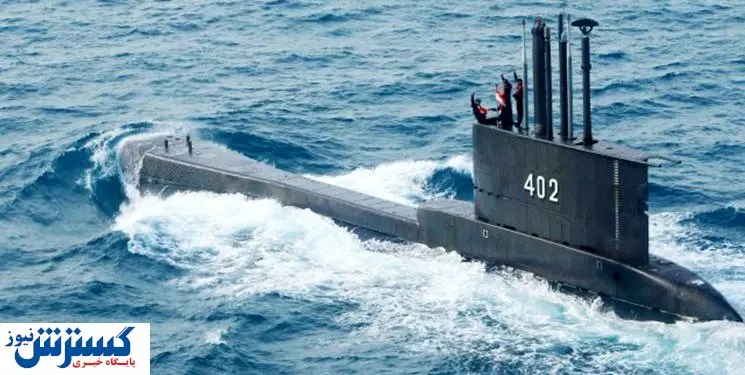 یک فروند زیر دریایی ارتش اندونزی گم شد