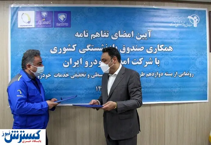 تسهیلات ویژه ایران خودرو به این افراد