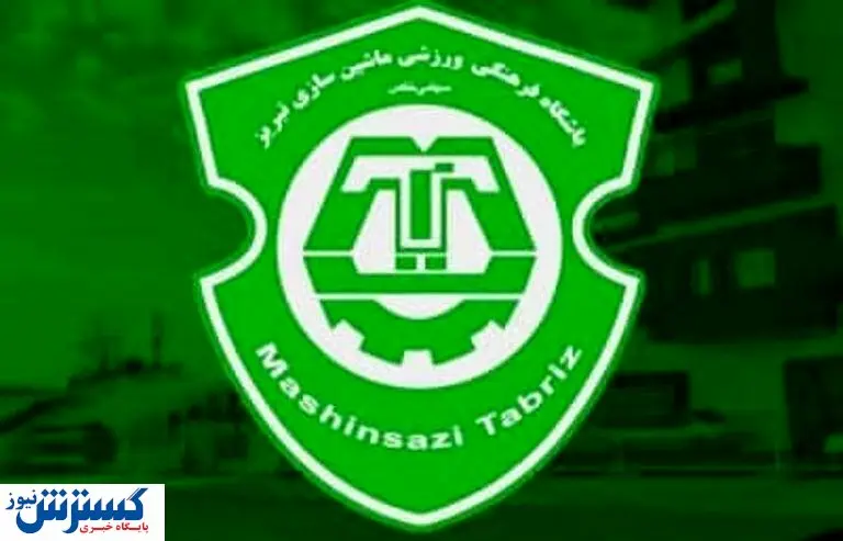 یک باشگاه فوتبال ایرانی تعطیل شد