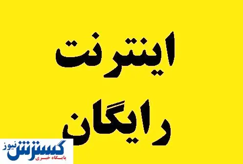 خبر خوش برای اساتید دانشگاه ها