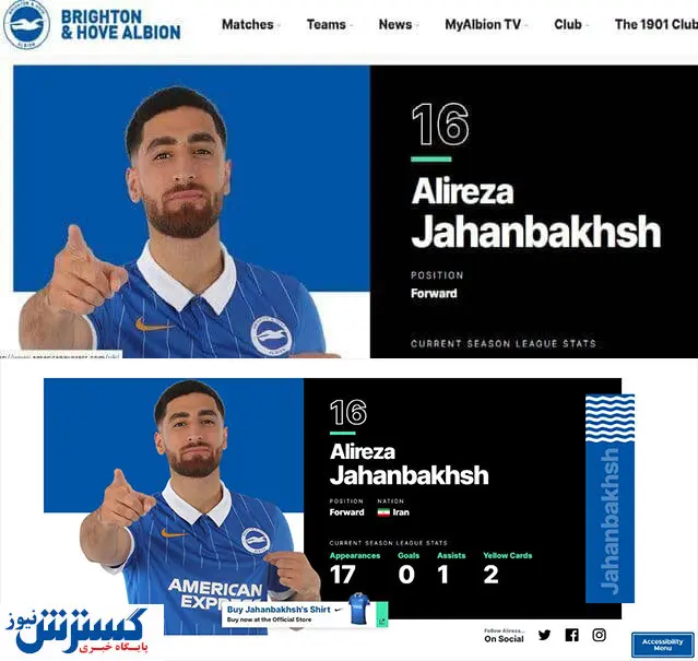 مشکل عجیب باشگاه انگلیسی برای ستاره ایرانی درست شد