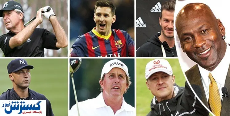 ثروتمندترین ورزشکاران جهان معرفی شدند