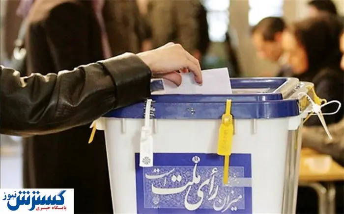 بیانیه دولت درباره انتخابات ۱۴۰۰