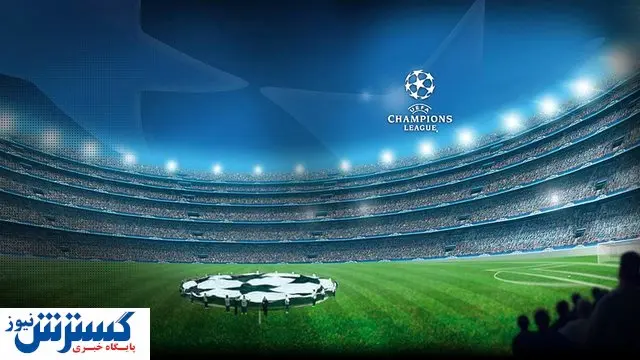 پورتو میزبان فینال لیگ قهرمانان اروپا