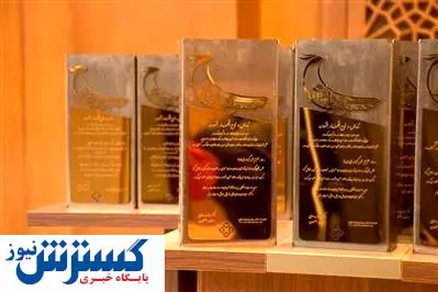 تندیس جشنواره روابط عمومی‌های استان اصفهان به فولاد مبارکه رسید