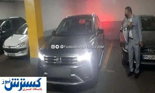 رونمایی از خودرو ۲ میلیاردی سرمربی پرسپولیس / عکس