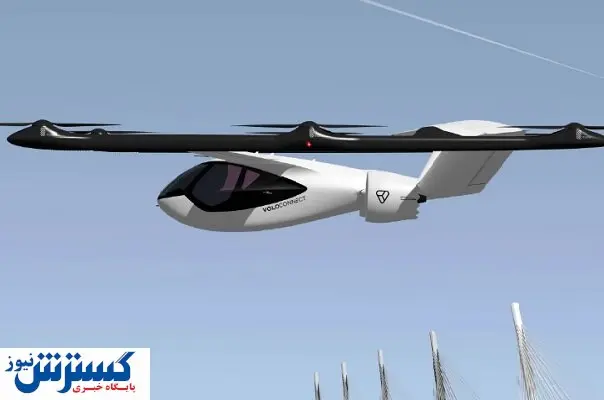 تولید تاکسی‌های هوایی جدید با بال ثابت!+ عکس