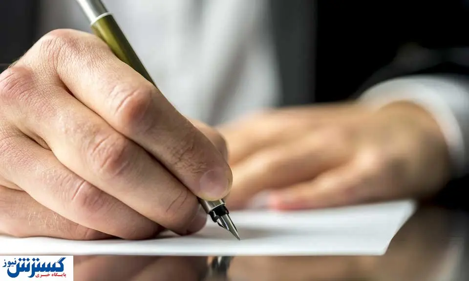 انتصاب مسئول اجرای طرح احیاء و توسعه معادن کوچک مقیاس