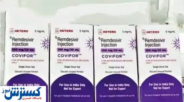 جنجال بر سر  قیمت خرید داروی رمدسیویر