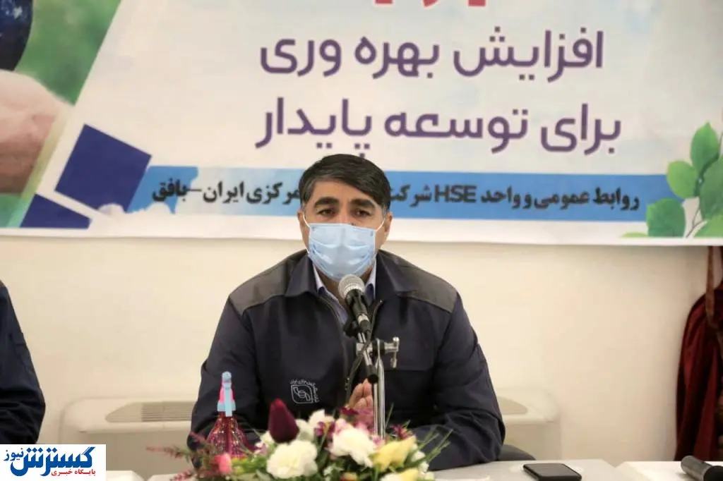 تلاش پاکبانان شرکت سنگ آهن مرکزی برای مبارزه با کرونا