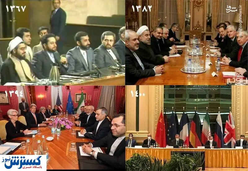 عکسی از سه دهه مذاکره با تیم روحانی و ظریف