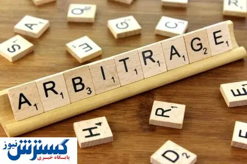 آربیتراژ ارز و کاربرد آن در بورس + جزئیات