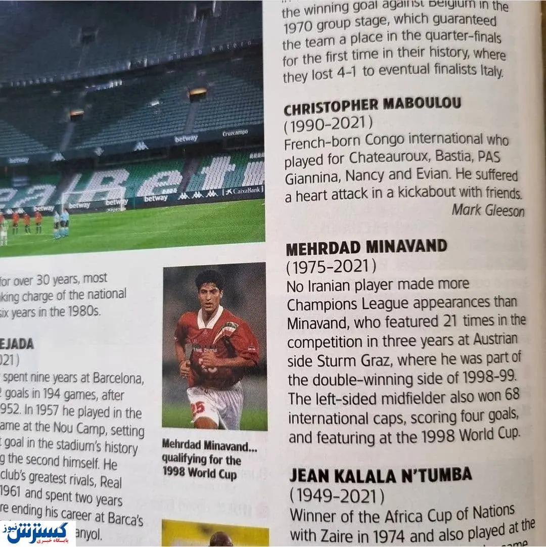 یادی از مرحوم میناوند در معروف‌ترین نشریه فوتبال دنیا