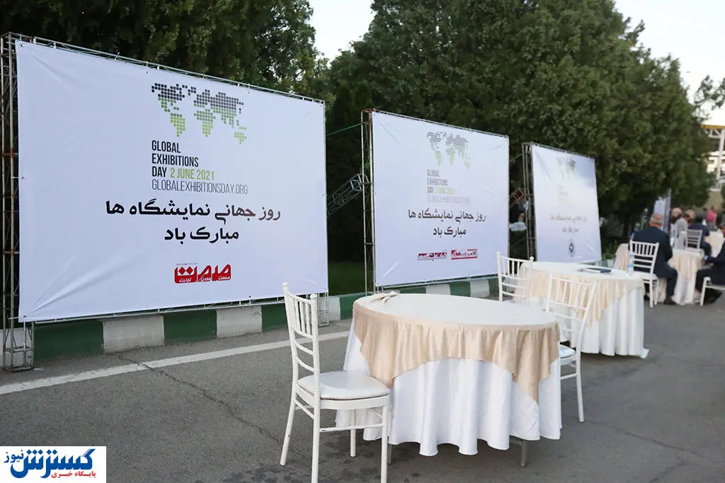 تصاویر/ مراسم روز جهانی نمایشگاه‌ها برگزار شد