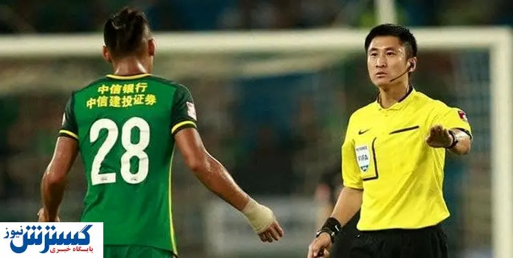 داور چینی قاضی دیدار تیم ملی برابر بحرین