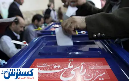 کدام شهرها انتخابات شوراها را ندارند؟