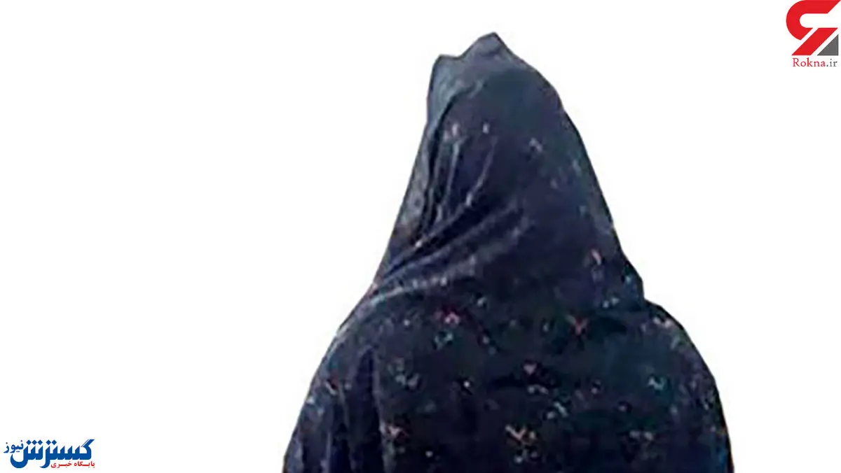 اعتراف عجیب زن تهرانی؛ من خود شیطان هستم!