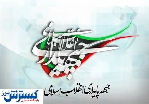 اسامی لیست شورای شهر جبهه پایداری اعلام شد