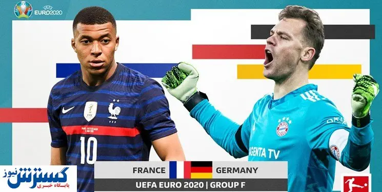 بررسی مسابقات امروز گروه مرگ یورو