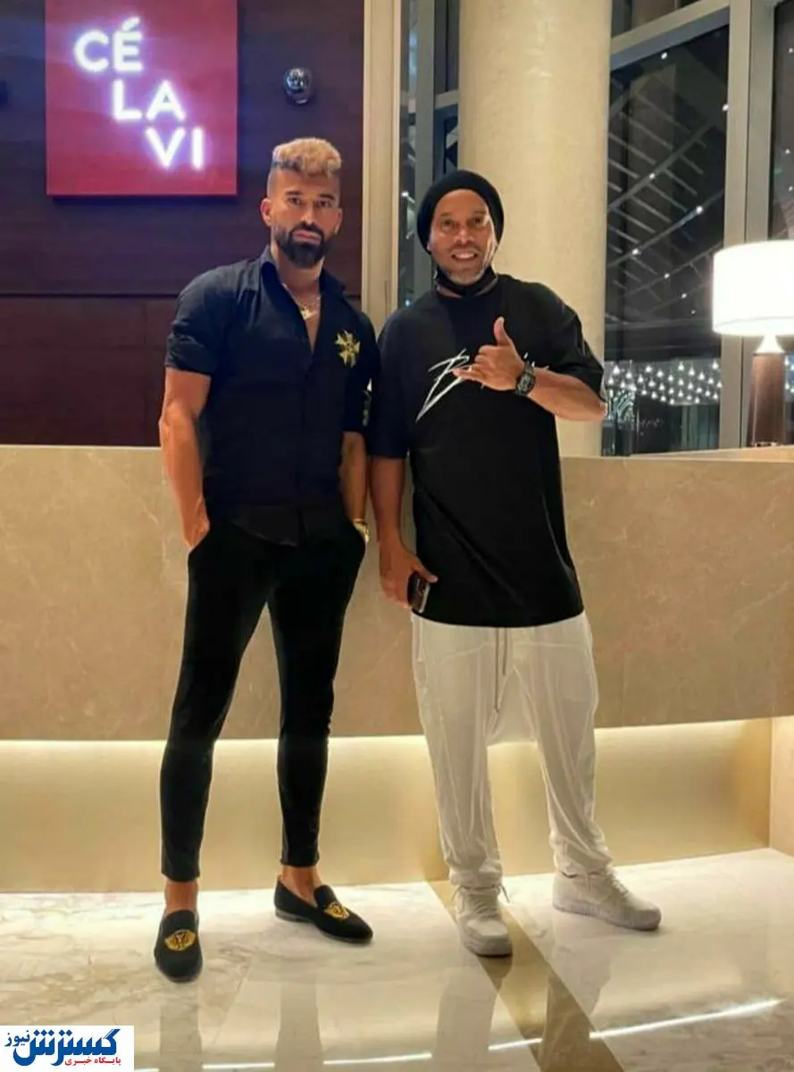 ملاقات جالب رضاییان و رونالدینیو / عکس