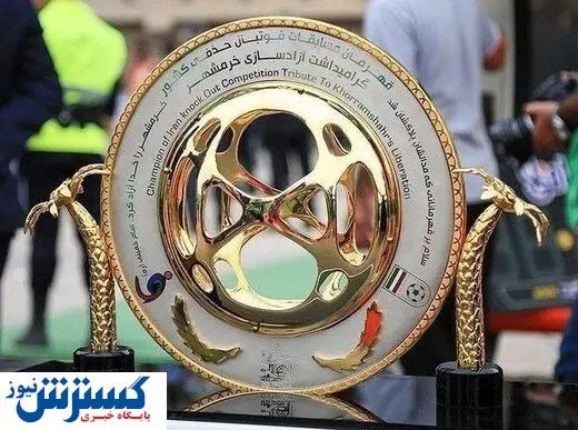 فوری/ استقلال - پرسپولیس ۲۴ تیر ماه