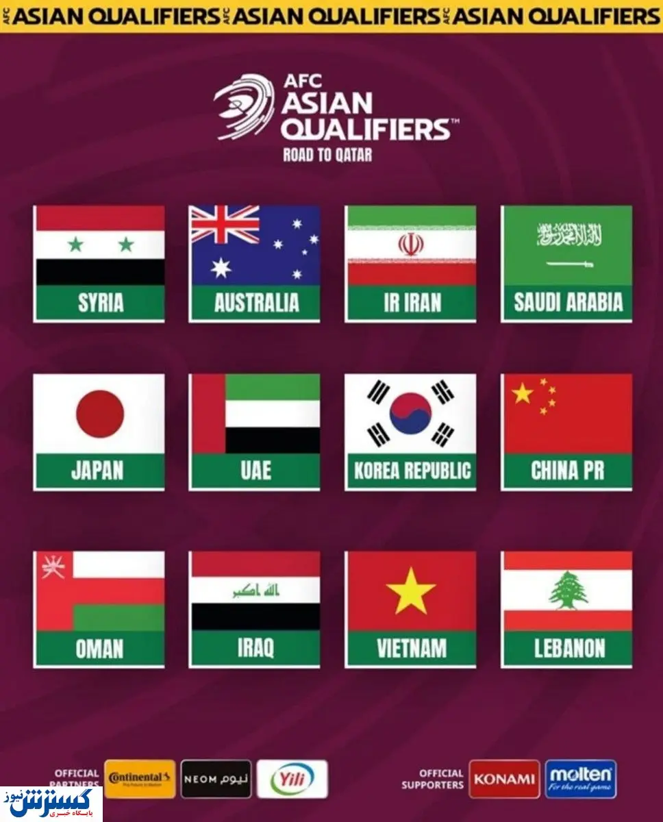 ایران به ژاپن نمی‌خورد؛ احتمال رویارویی با کره و عربستان