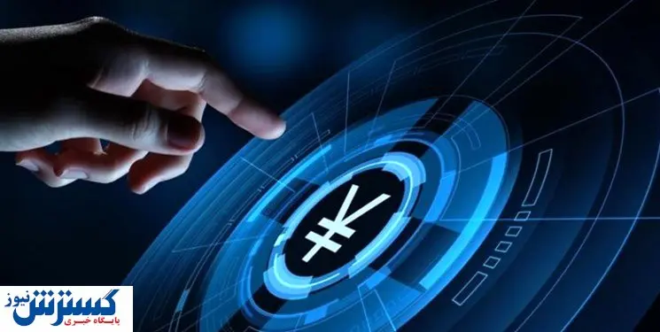 بلندپروازی چین در رونمایی از ارز دیجیتال ملی