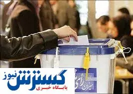 یک ماجرای جنجالی؛ تأخیر عجیب در اخذ رأی‌