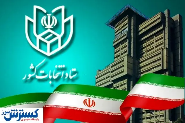 دارندگان شناسنامه بدون عکس میتوانند رای دهند
