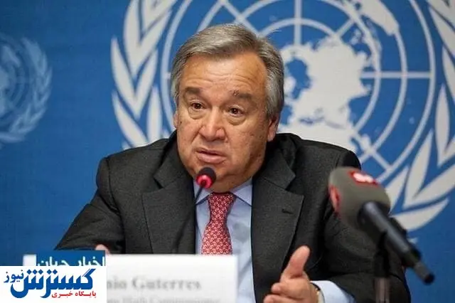 گوترش یک دوره دیگر هم دبیر کل می ماند