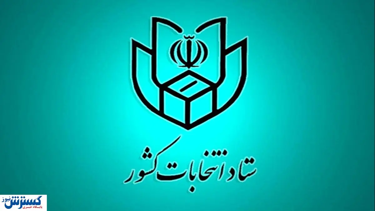 زمان اخذ رای تا ساعت ۲۲ تمدید شد