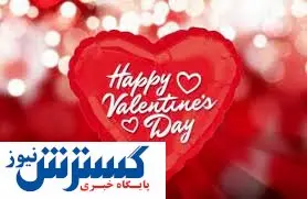 پاسخ به چند سؤال در خصوص روز ولنتاین