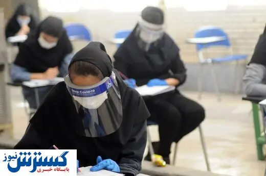 ساعت برگزاری امتحانات پایه نهم تغییر کرد