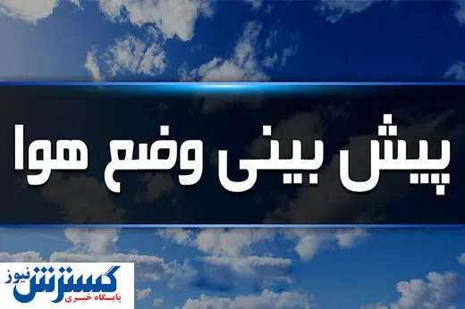 تهران جهنم می شود !