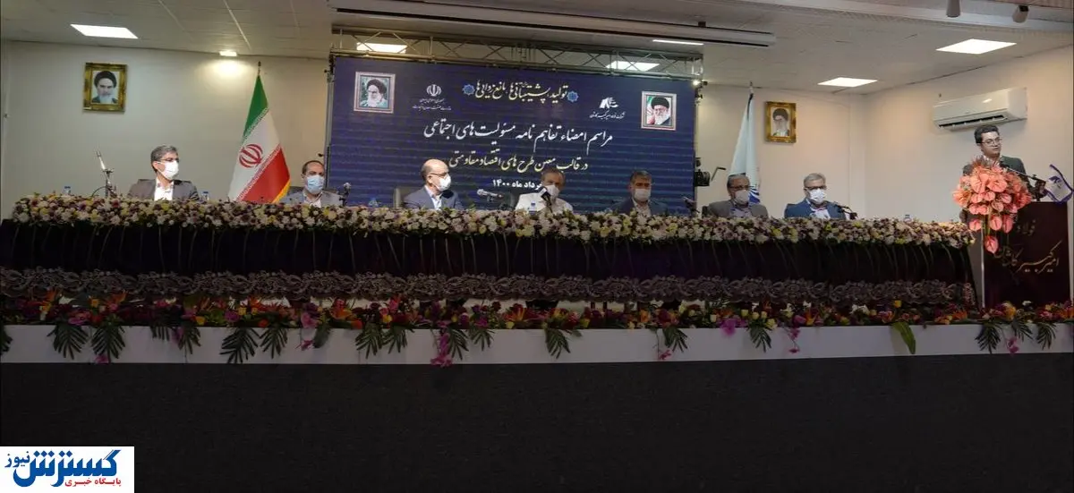 امضا تفاهم نامه مسئولیت اجتماعی فولاد امیرکبیرکاشان