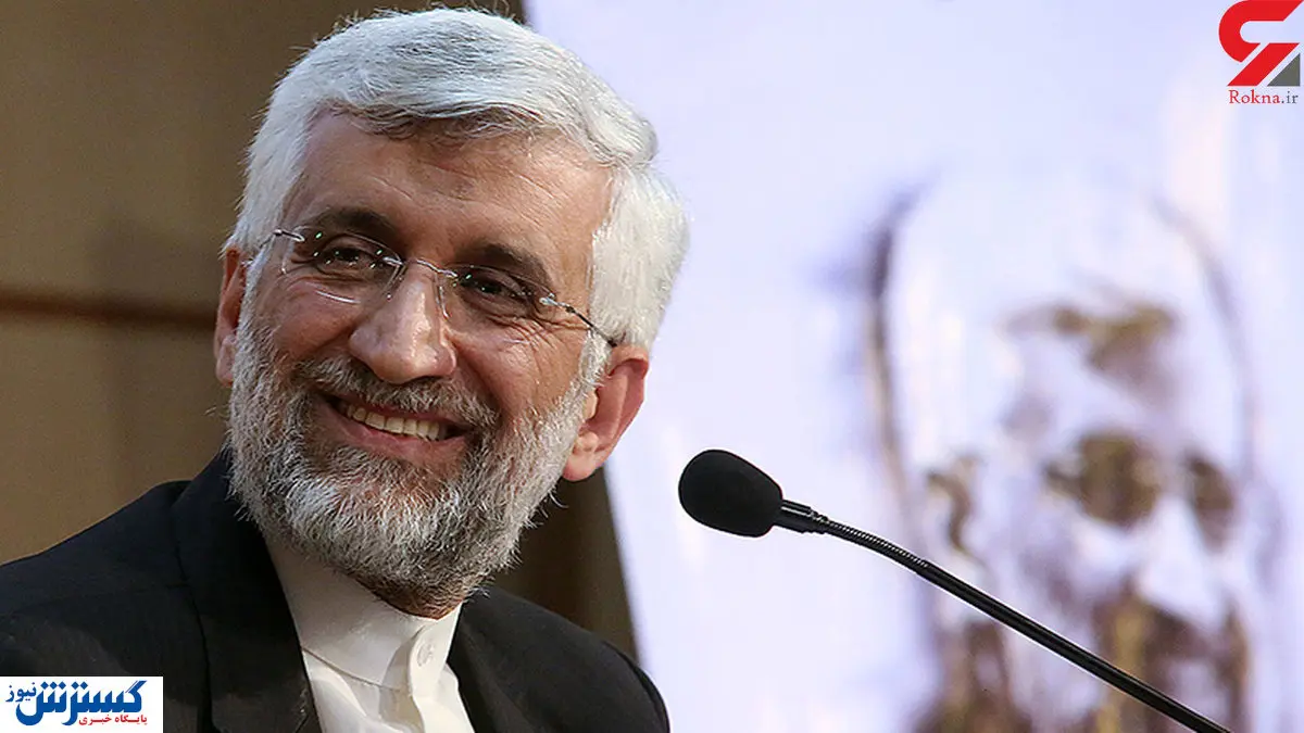 انتقاد جلیلی به توزیع کالاهای اساسی در دولت روحانی