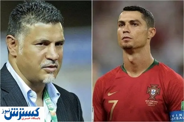 تعبیر جالب از فاصله رونالدو و دایی